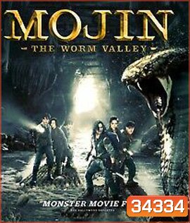 Mojin: The Worm Valley ( 2018 ) โมจิน หุบเขาหนอน
