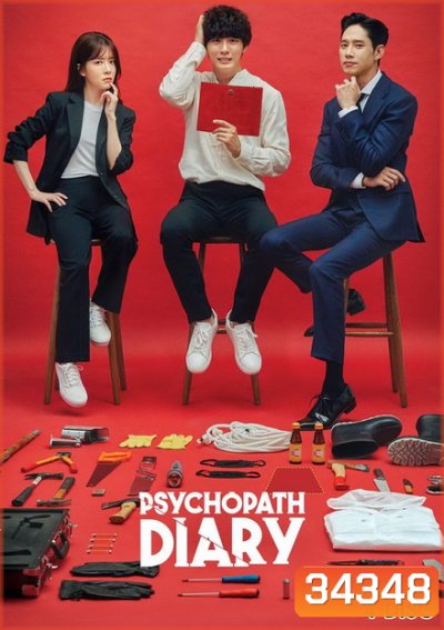 Psychopath Diary ( 16 ตอนจบ )