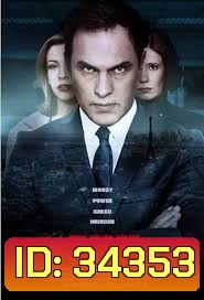 BETRAYED BY LIES (2018)