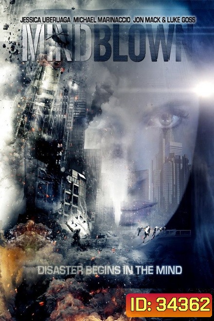 Mind Blown (2016)
