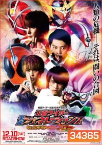 Kamen Rider Heisei Generations: Dr. Pac-Man vs. Ex-Aid & Ghost with Legend Riders รวมพล 5 มาสค์ไรเดอร์ ปะทะ ดร. แพ็คแมน 2016