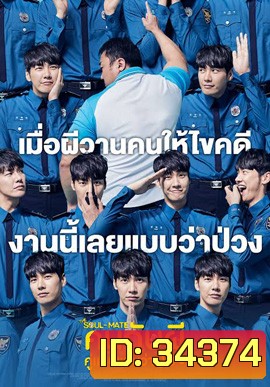 The Soul-Mate (2018) คนกับผี คู่เเสบแบบว่าป่วง