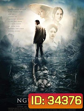 The Immortal (2018) ชั่วกัลปวสาน