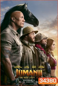 Jumanji The Next Level (2019) เกมดูดโลก ตะลุยด่านมหัศจรรย์
