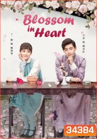 Blossom in Heart ไห่ถังฮวา แค้นรักวันฝนโปรย ( Ep.1-52 จบ )