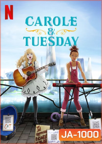 Carole & Tuesday 2019 แคโรล กับ ทูสเดย์ ( ตอนที่ 1-24 จบ )
