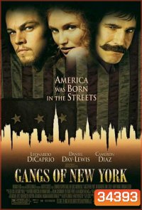 Gangs of New York (2002) จอมคนเมืองอหังการ์