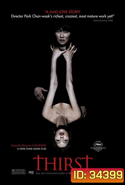Thirst (2009) นักบวชผี ปีศาจแวมไพร์