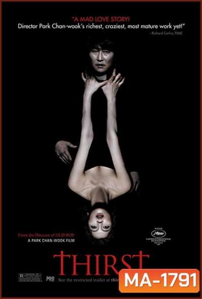 Thirst (2009) นักบวชผี ปีศาจแวมไพร์