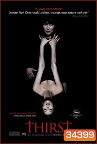 Thirst (2009) นักบวชผี ปีศาจแวมไพร์