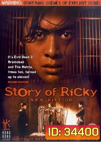 RIKI-OH: Story of Ricky ริกิ คนนรก [1991]