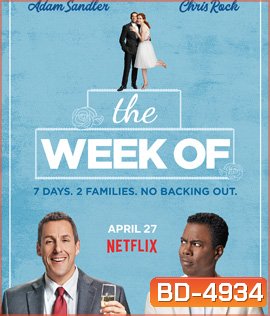 The Week Of (2018) สัปดาห์ป่วนก่อนวิวาห์