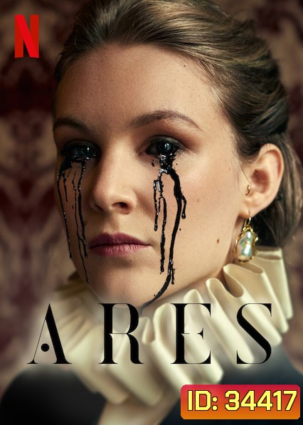 Ares Season 1 ชมรมเขย่าขวัญ ( 8 ตอนจบ ) ซีรีส์ สุดดาร์คจากประเทศเนเธอแลนด์