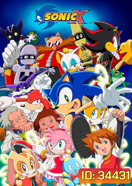Sonic X เจ้าเม่นสายฟ้า ตอน 1-78 (2003-2006) (จบ)