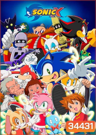 Sonic X เจ้าเม่นสายฟ้า ตอน 1-78 (2003-2006) (จบ)