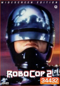 RoboCop 2 (1990) โรโบคอป 2