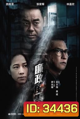 Integrity (2019)