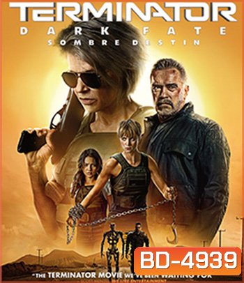 คนเหล็ก - Terminator 6 Dark Fate (2019) ฅนเหล็ก 6 วิกฤตชะตาโลก