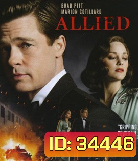 Allied (2016) สายลับพันธมิตร