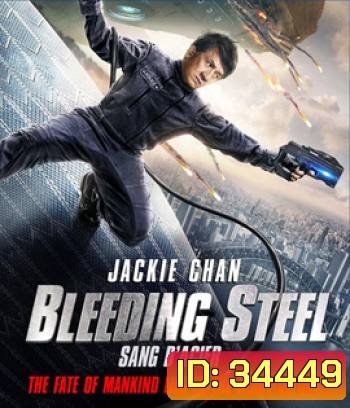 Bleeding Steel (2017) โคตรใหญ่ฟัดเหล็ก