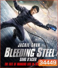 Bleeding Steel (2017) โคตรใหญ่ฟัดเหล็ก