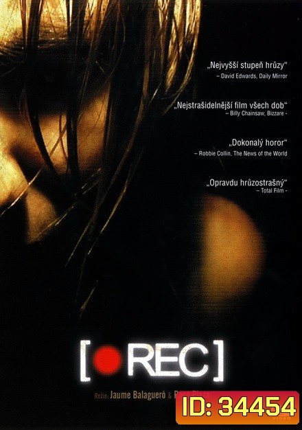 Rec 1 (2007) ปิดตึกสยอง 1