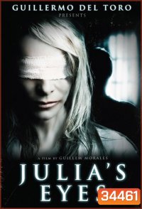 Julia s Eyes (Los ojos de Julia) (2010) อะไร ! ซ่อนอยู่ในความมืด