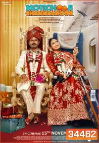 Motichoor Chaknachoor (2019)