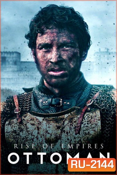Rise of Empires: Ottoman (2020) ออตโตมันผงาด