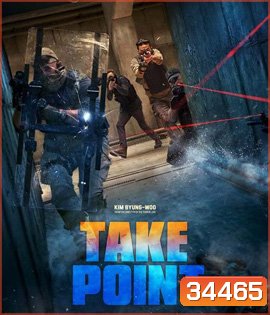 Take Point (2018) ภารกิจลับท้านรก {บรรยายอังกฤษตัวหนังสือดำ} (BM)