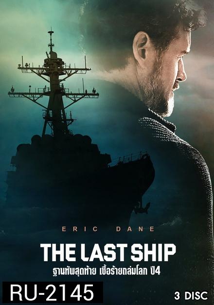 The Last Ship Season 4 ฐานทัพสุดท้าย เชื้อร้ายถล่มโลก ปี 4 ( 10 ตอนจบ )