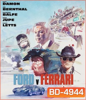 Ford v Ferrari (2019) ใหญ่ชนยักษ์ ซิ่งทะลุไมล์