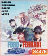 Ford v Ferrari (2019) ใหญ่ชนยักษ์ ซิ่งทะลุไมล์