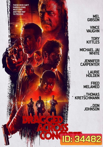 Dragged Across Concrete (2019) คนปล้นโจร