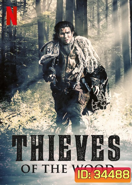 Thieves of the Wood (2018) กบฏแห่งพงไพร