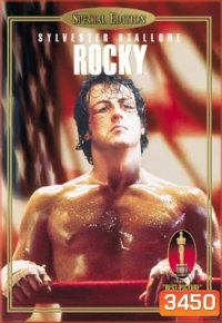 Rocky ร็อคกี้ ราชากำปั้น ทุบสังเวียน 1