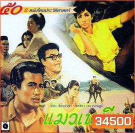 แมวเหมียว