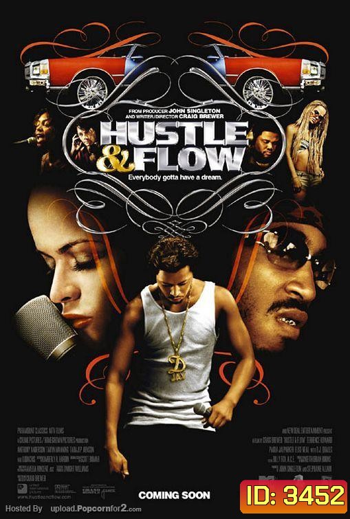 Hustle & Flow ทุกชีวิตมีสิทธิ์ฝัน