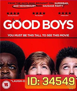 Good Boys (2019) เด็กดีที่ไหน