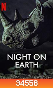 Night on Earth (2020) ส่องโลกยามราตรี Season 1