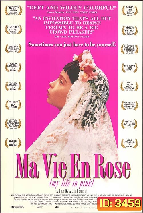Ma Vie En Rose : My Life in Pink โลกของผมสีชมพู