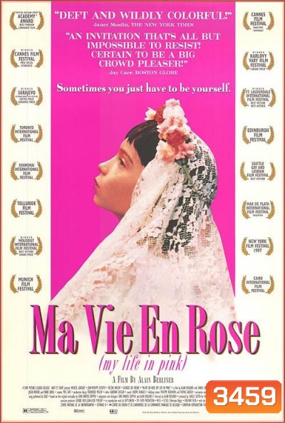 Ma Vie En Rose : My Life in Pink โลกของผมสีชมพู