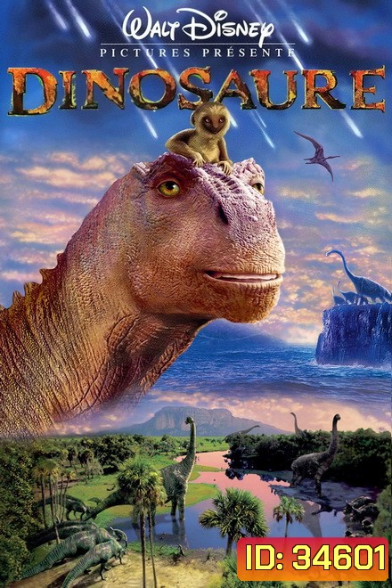 Dinosaur 2000 (ไดโนเสาร์)