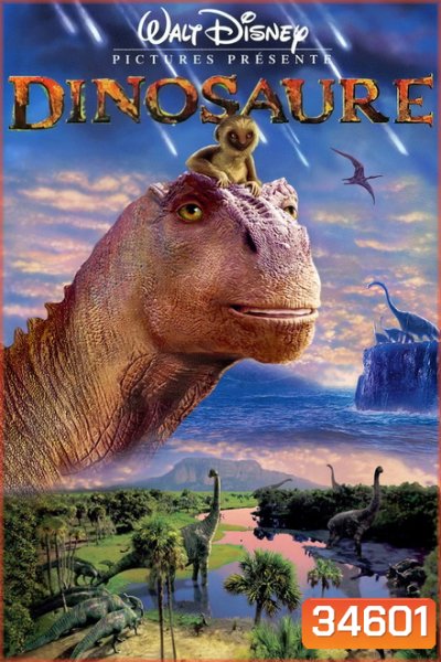 Dinosaur 2000 (ไดโนเสาร์)