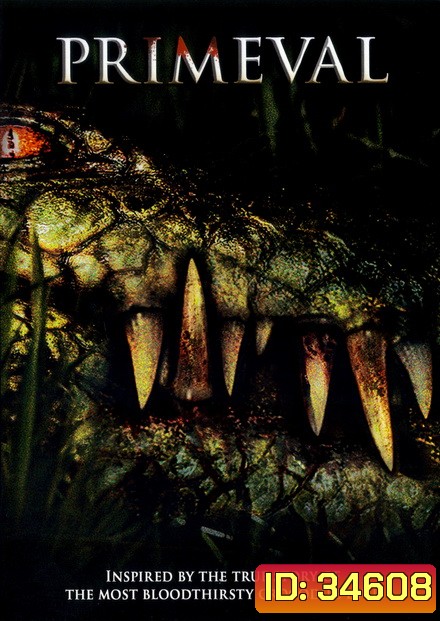 Primeval (2007) โคตรเคี่ยมสะพรึงโลก