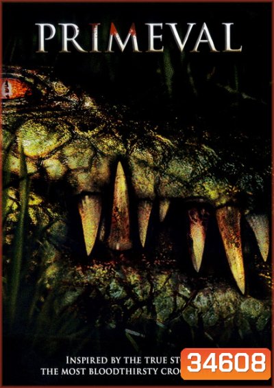 Primeval (2007) โคตรเคี่ยมสะพรึงโลก