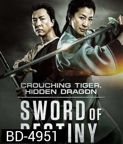 Crouching Tiger, Hidden Dragon - Sword of Destiny (2016) พยัคฆ์ระห่ำ มังกรผยองโลก 2: ชะตาเขียว