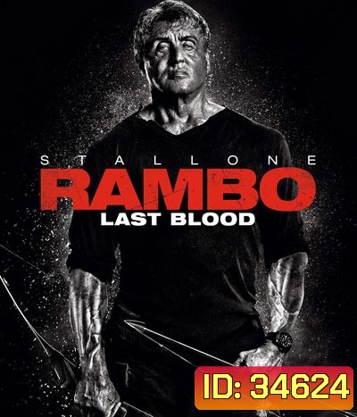 Rambo: Last Blood (2019) แรมโบ้ 5 นักรบคนสุดท้าย