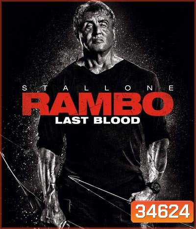 Rambo: Last Blood (2019) แรมโบ้ 5 นักรบคนสุดท้าย