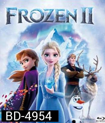 Frozen 2 (2019) ผจญภัยปริศนาราชินีหิมะ